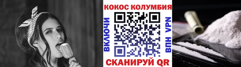 Купить закладку Codein  АМФЕТАМИН  СК  Марихуана  Меф  Cocaine  Уяр