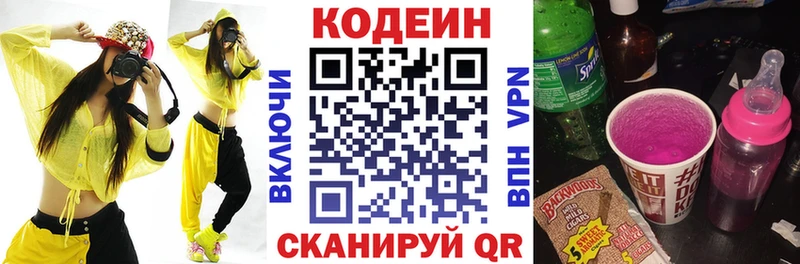 Купить где  Уяр  Codein Purple Drank 
