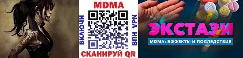 МДМА кристаллы  Купить где  Уяр 