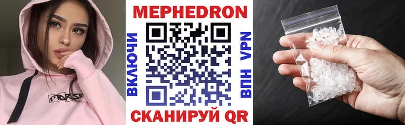 Купить  Уяр  Меф 4 MMC 