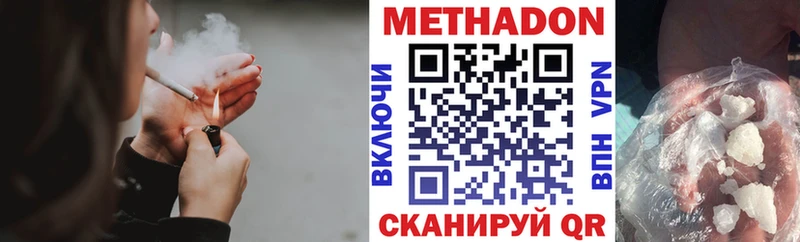 Метадон белоснежный  Купить  Уяр 